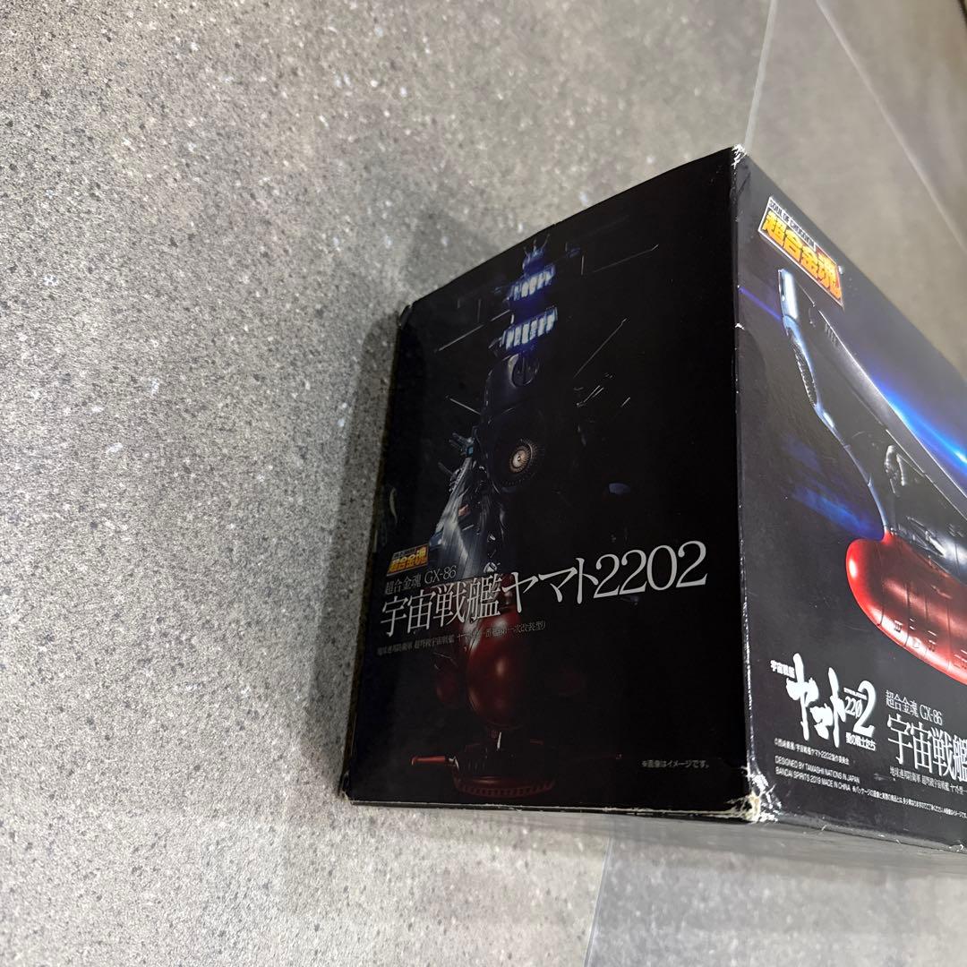 バンダイ 超合金GX-86 宇宙戦艦ヤマト2202