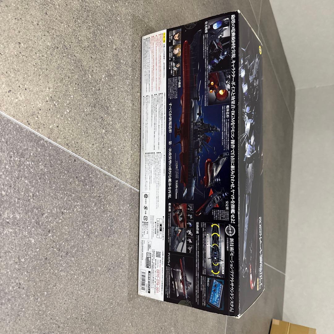 バンダイ 超合金GX-86 宇宙戦艦ヤマト2202