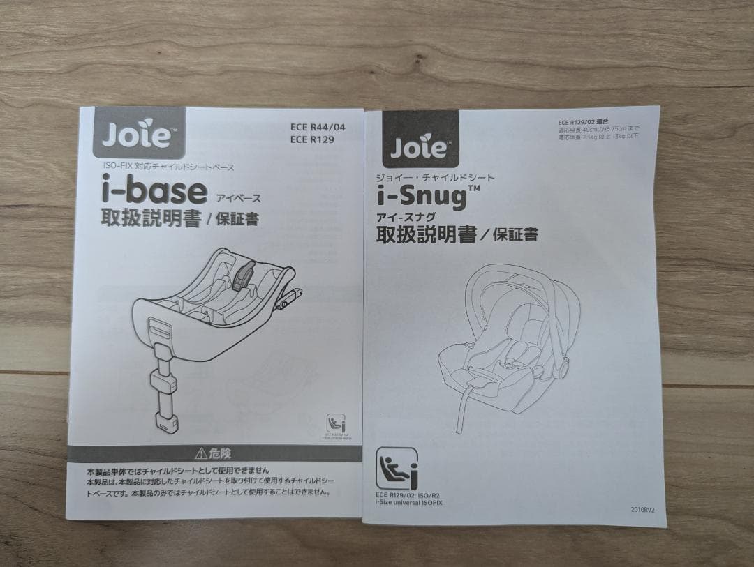 Joie i-baseとi-Snug