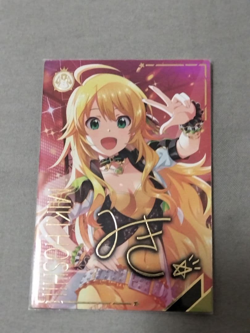 アイドルマスターツアーズ　ツアマス　星井美希　ssr　パラレル