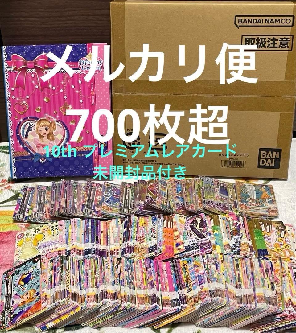 アイカツカード　大量　まとめ売り　引退　キャンペーンレア