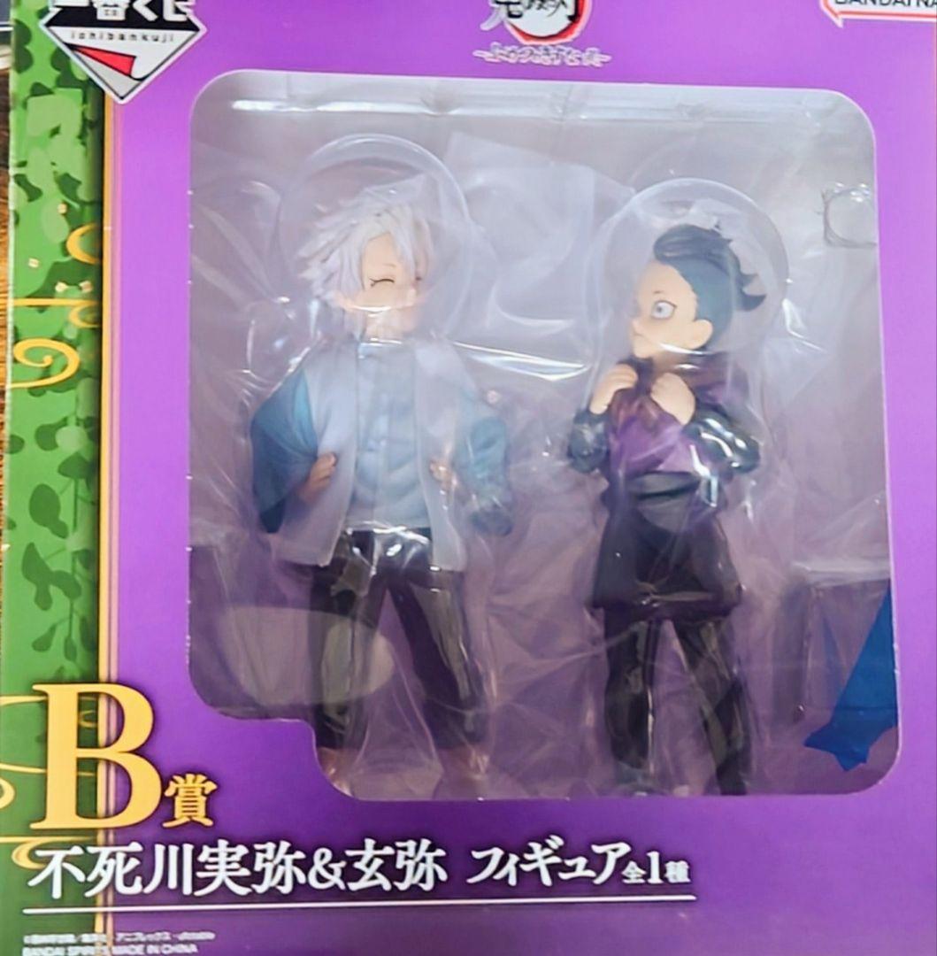 鬼滅の刃 不死川実弥&玄弥 フィギュア B賞