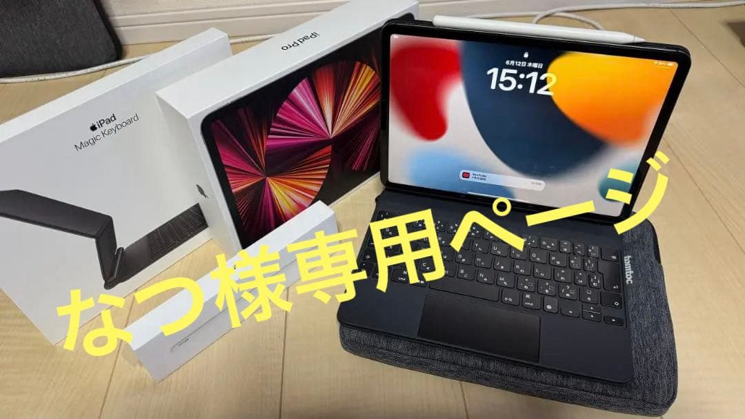 Apple iPad Pro 11インチ 第3世代 256GB Wifiセルラー