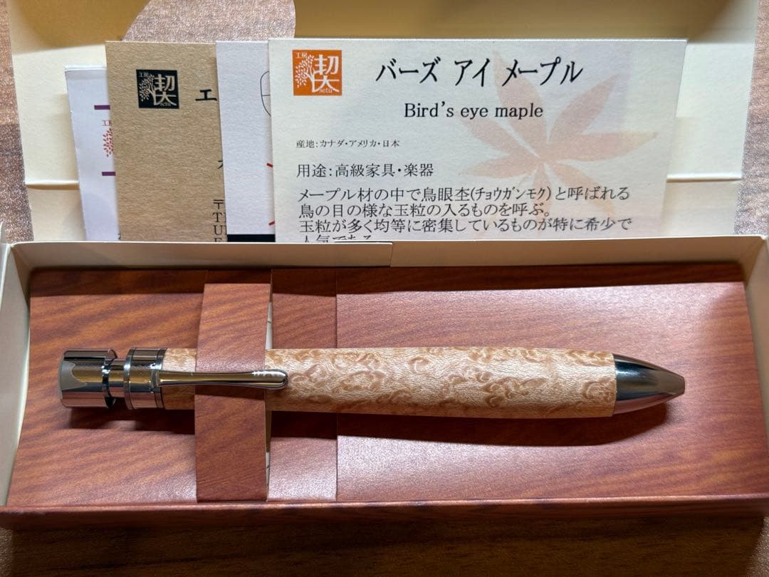 工房楔　グラッソ　バーズアイメープル　マルチペン