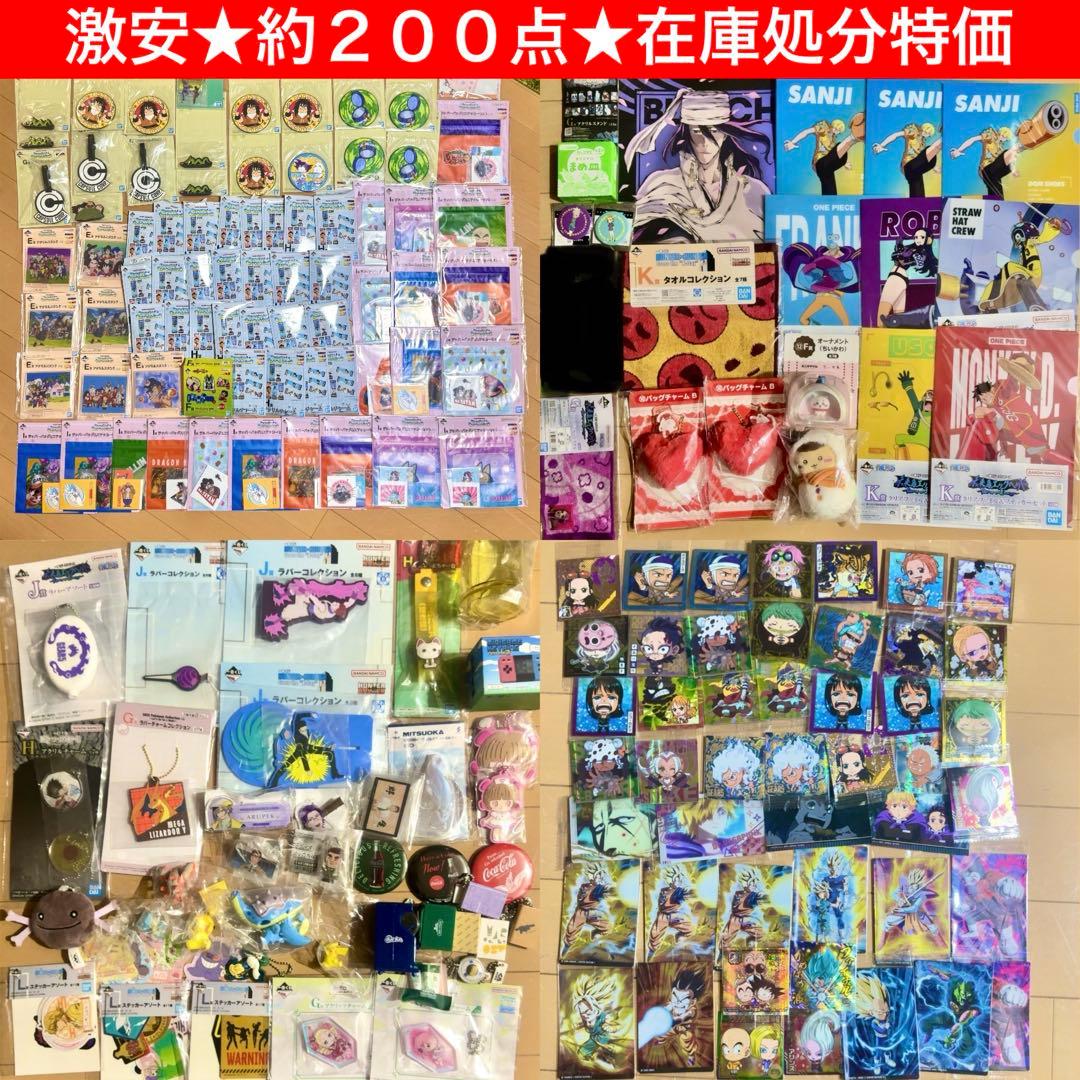 アニメグッズ 約200点 まとめ売り 缶バッジ アクスタ ステッカー 一番くじ