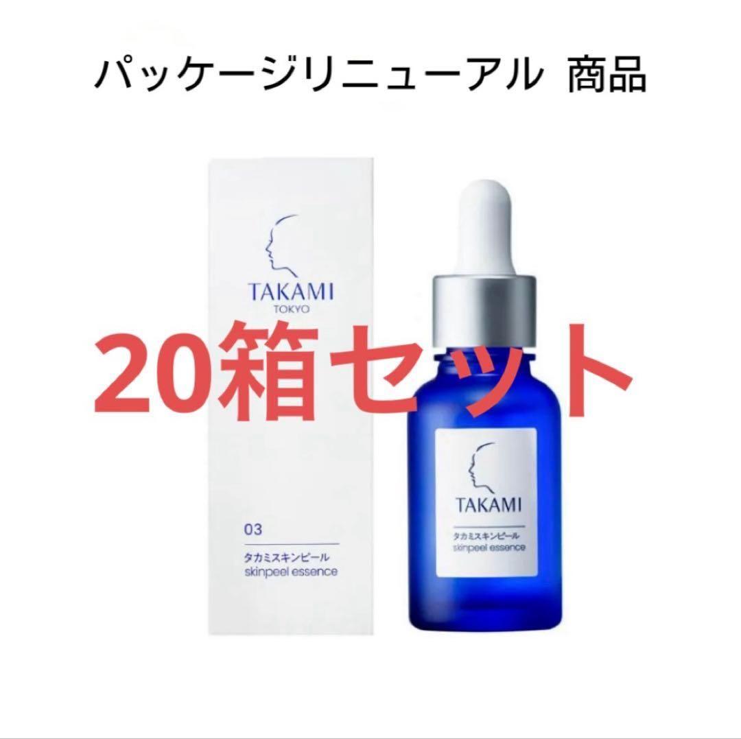 【新品】TAKAMI タカミ スキンピール 30ml 正規品 20箱セット