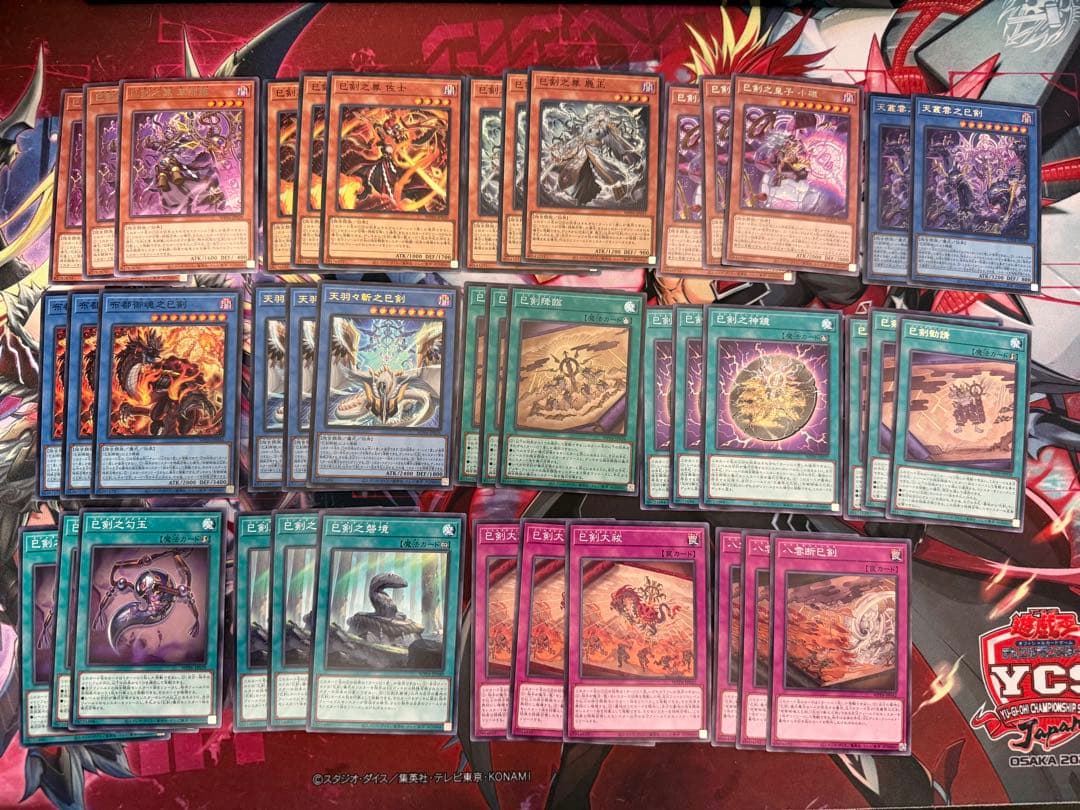 遊戯王 巳剣 ミツルギ セミコンプ