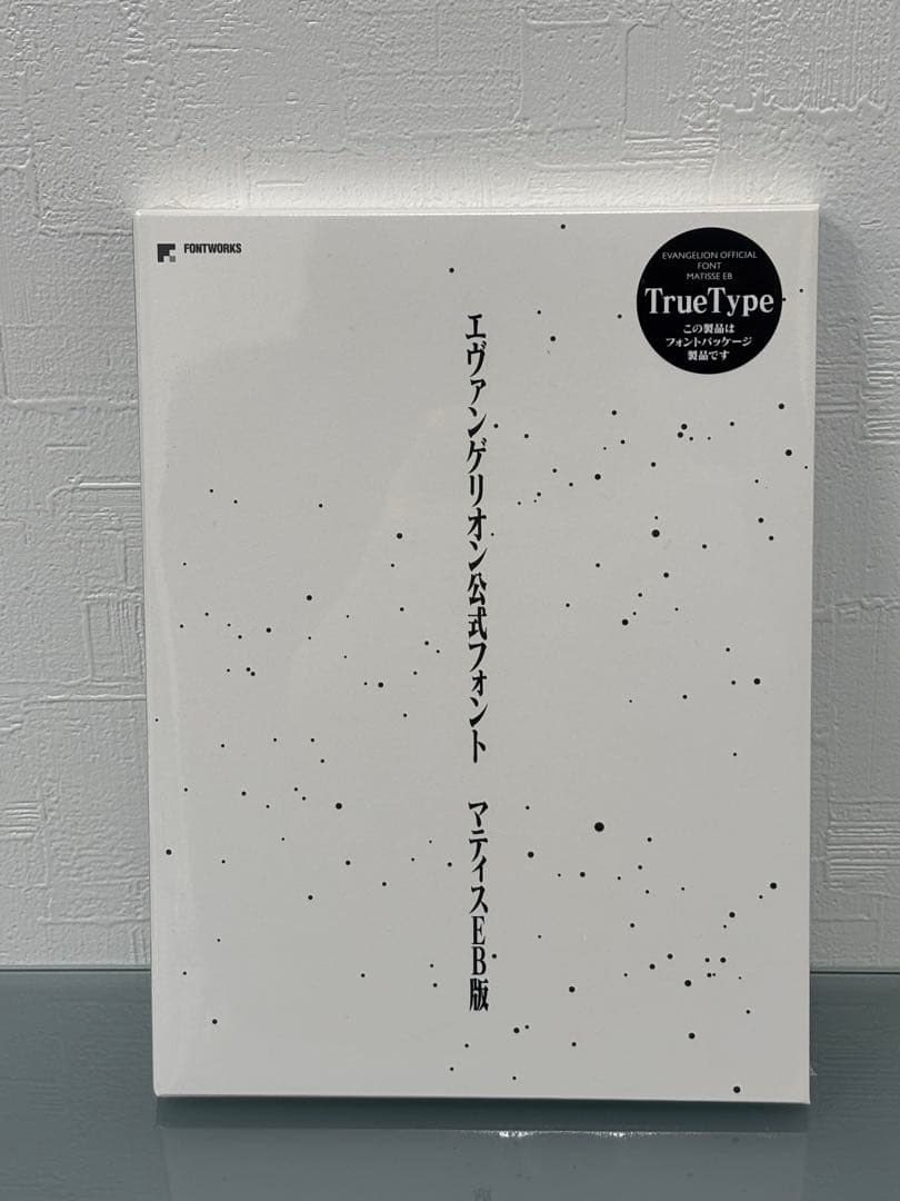 【未開封未使用品】エヴァンゲリオン公式フォント マティスEB版 フォントワークス