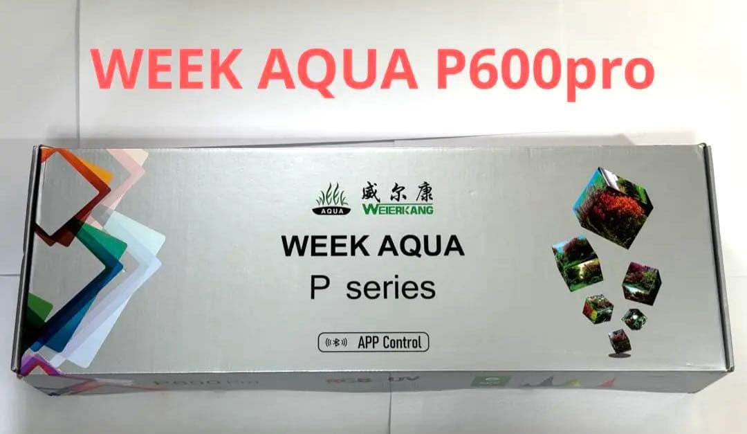 WEEK AQUA P600 Pro アクアリウムLED