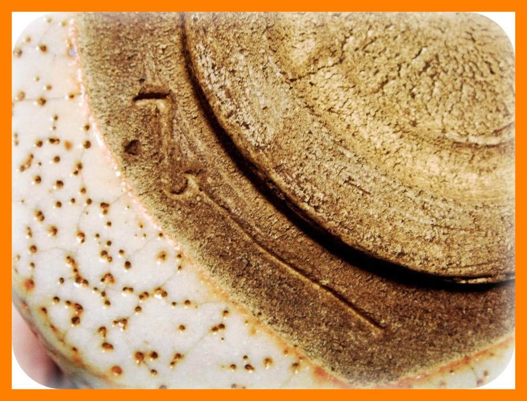 465『志野茶碗』　/骨董品 古美術 アンティーク 古玩