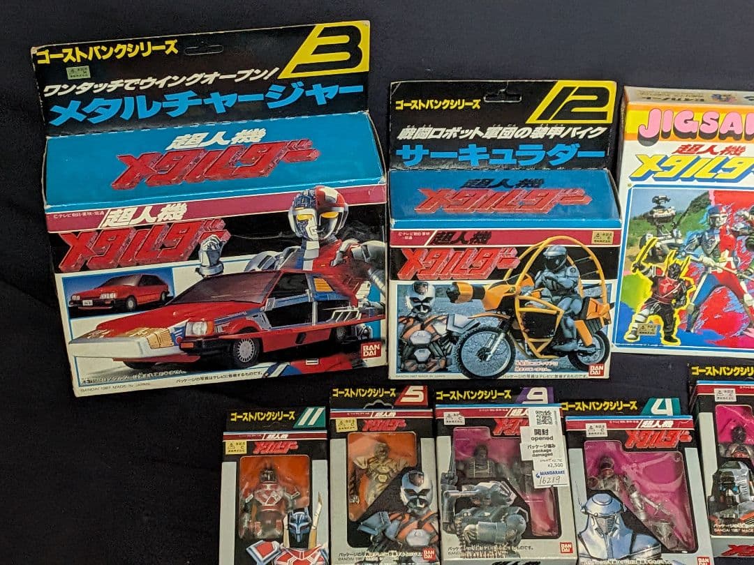 メタルダー フィギュアセット 12体