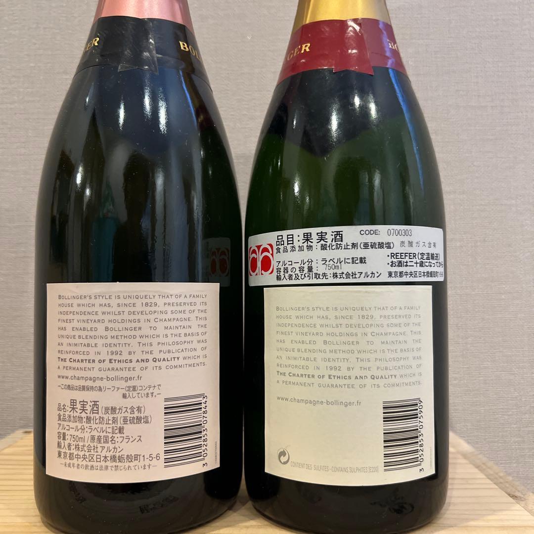 [古酒］Bollinger Special Cuvee & Rose セット