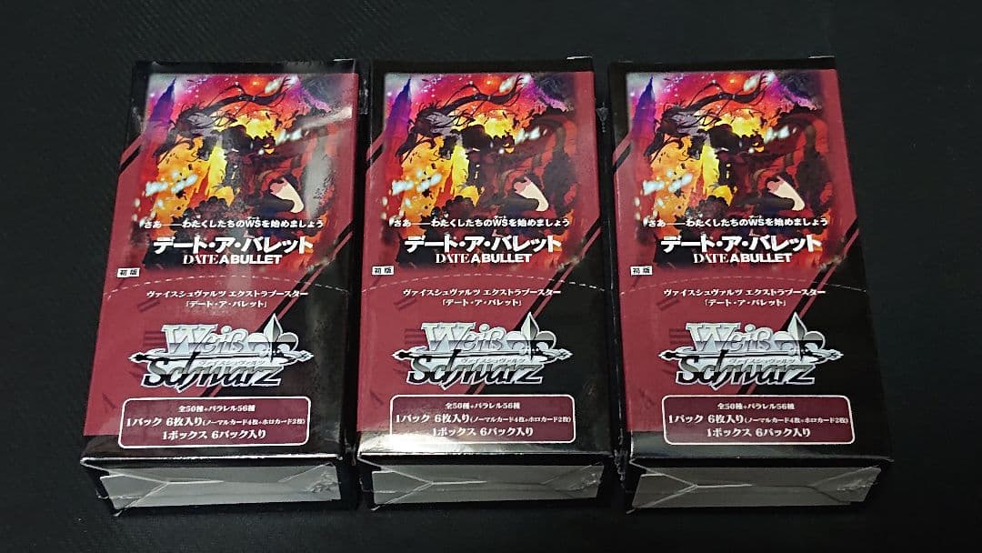【未開封】ヴァイスシュヴァルツ デート・ア・バレット 3BOX