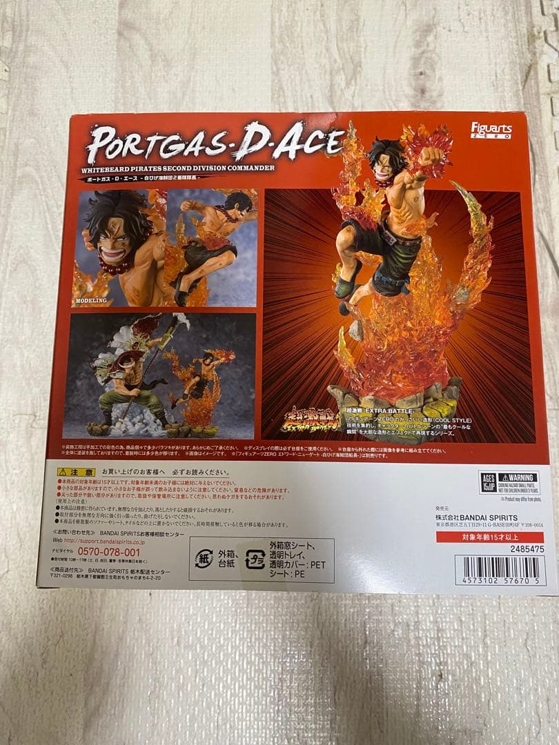 フィギュアーツzero 超激戦　ポートガス・D・エース