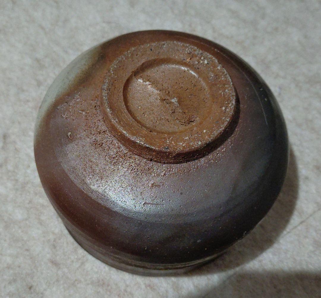 備前焼　藤原謙　☆プロフィール必読☆