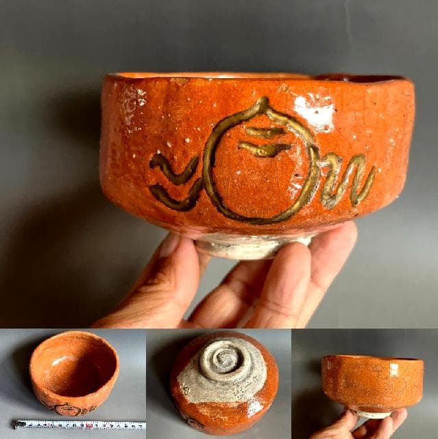 茶碗■赤楽 宝珠彫 七十翁 抹茶碗 渦高台 古美術 時代物 骨董品■