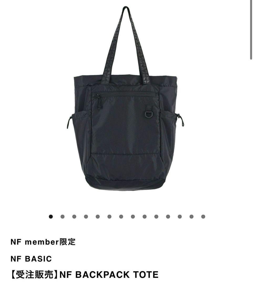 サカナクション 完全受注販売NF BACKPACKTOTE バックパックトート