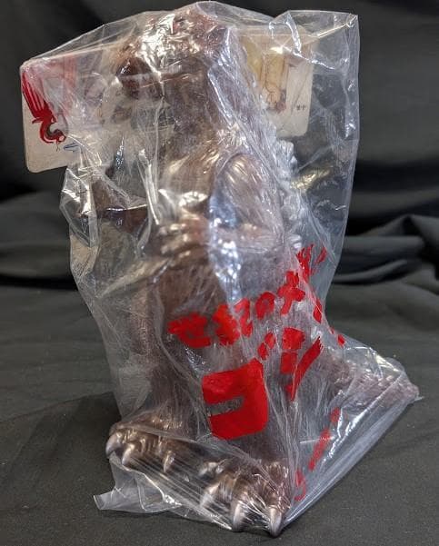 ゴジラ初代（Ｍ１号）世紀の大怪獣 東宝怪獣シリーズ 未開封ソフビフィギュア