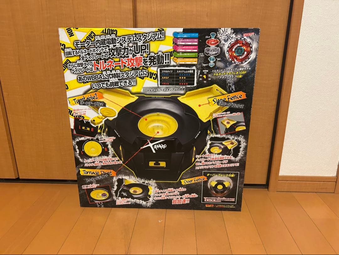 メタルファイトベイブレード　トルネードベイスタジアム