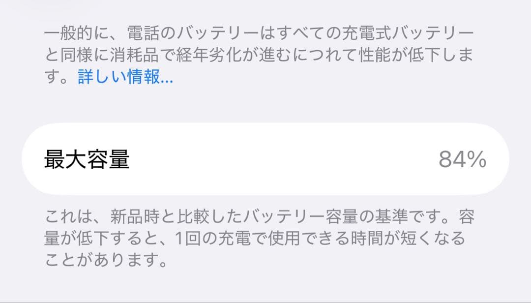 【動作良好】Apple iPhone 13 ホワイト本体