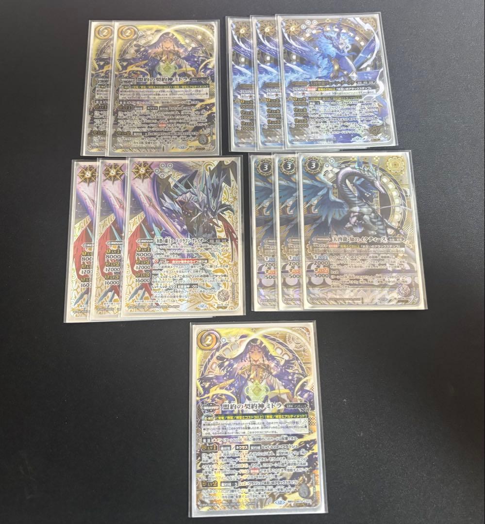 契約神ミトラ シークレットパーツ