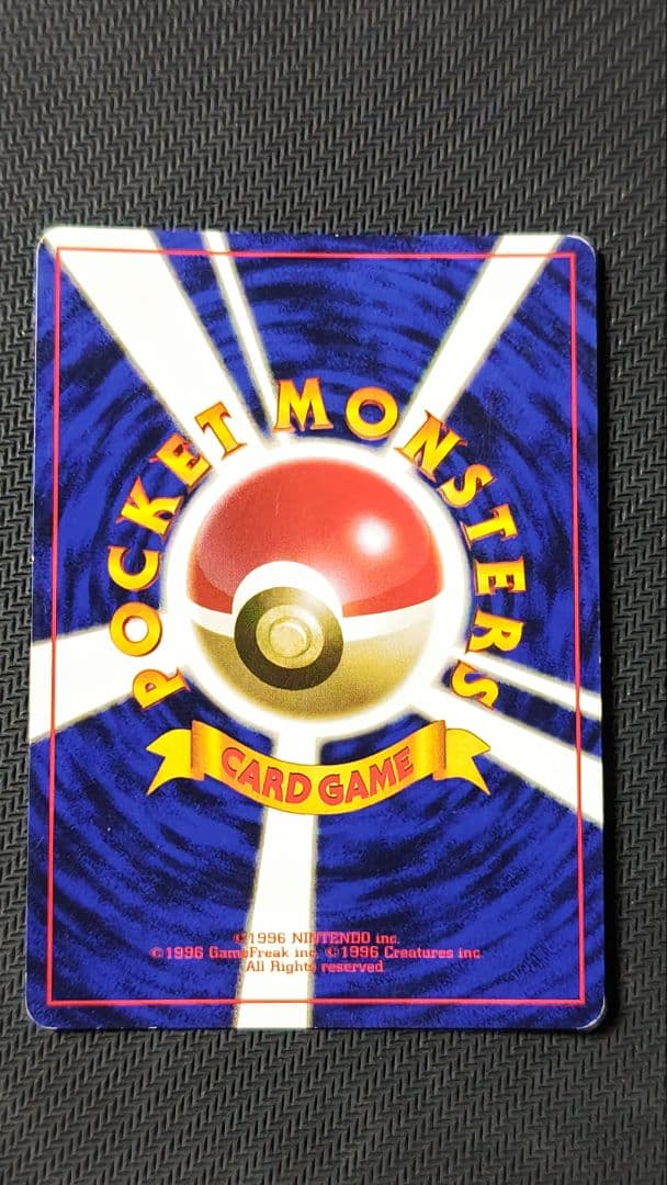 フーディン 旧裏 マーク無し