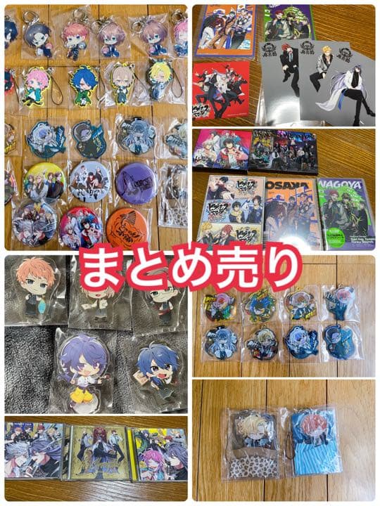 ヒプノシスマイク グッズ　まとめ売り