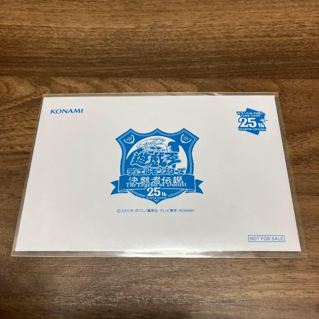 遊戯王 25th Anniversary ドラゴン・ドラゴン