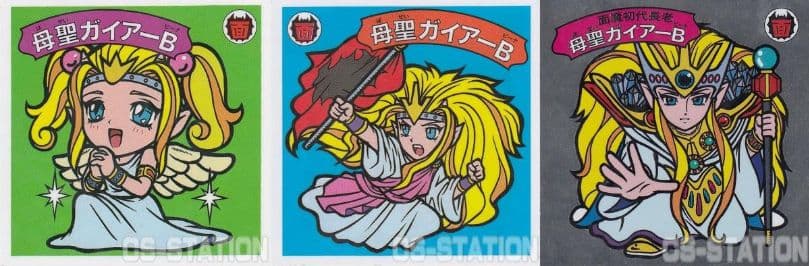 ラーメンばあ　幻の最終抗争仮想14弾　未剥がし【母聖ガイアーB】面魔初代長老