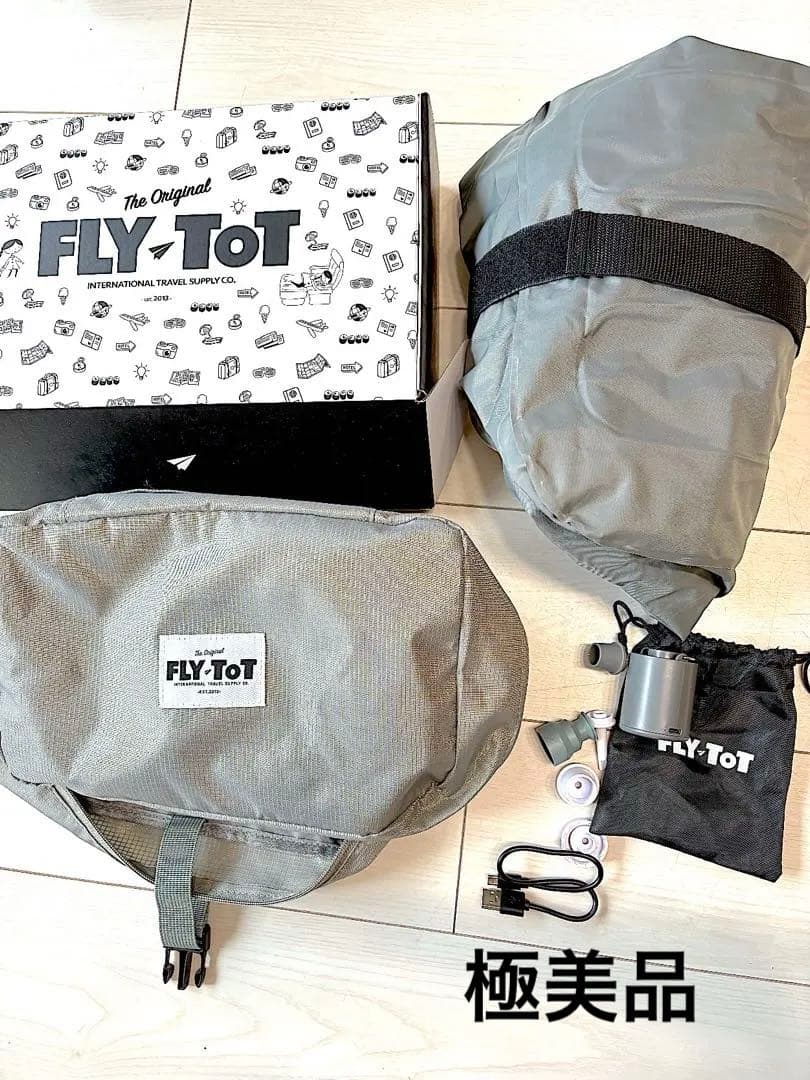 【極美品】FLY-TOT フライトット　 電動　フットレスト