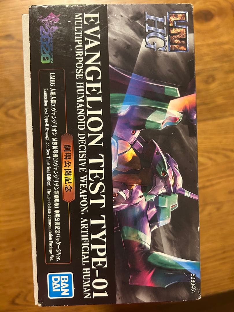 ロボット EVANGELION TEST TYPE-01 BANDAI