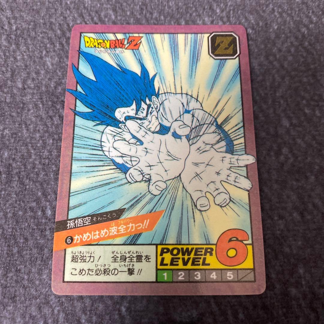 【カードダス】孫悟空 カメハメ波全力　1991年　初版