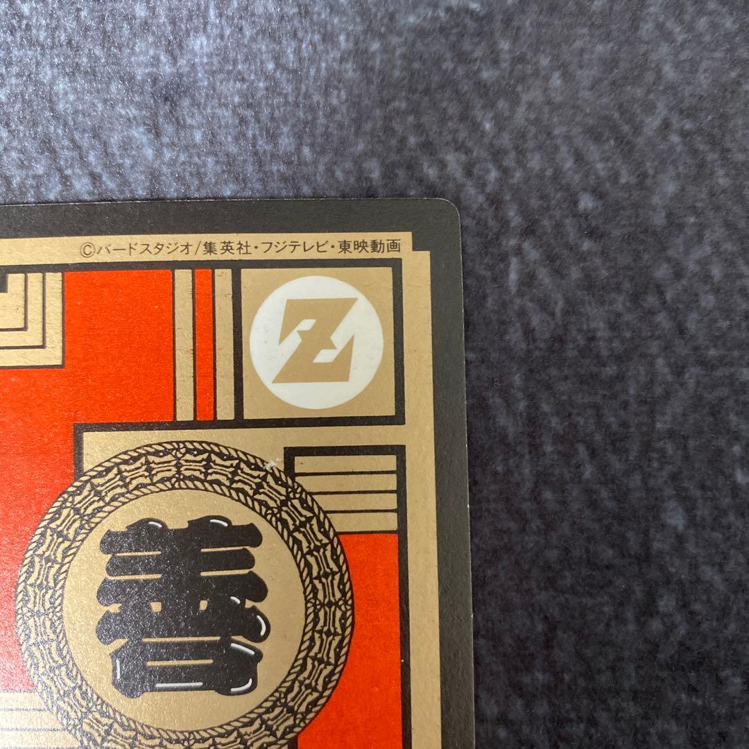 【カードダス】孫悟空 カメハメ波全力　1991年　初版