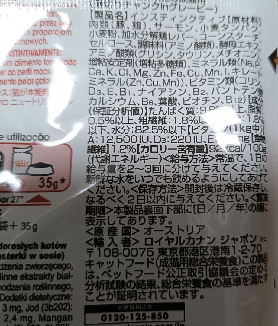 ころるるこまるこ♪　ロイヤルカナン　インドア他