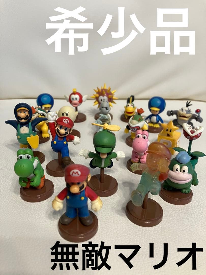 チョコエッグ スーパーマリオ フィギュア まとめ売り　希少品　レア　無敵マリオ