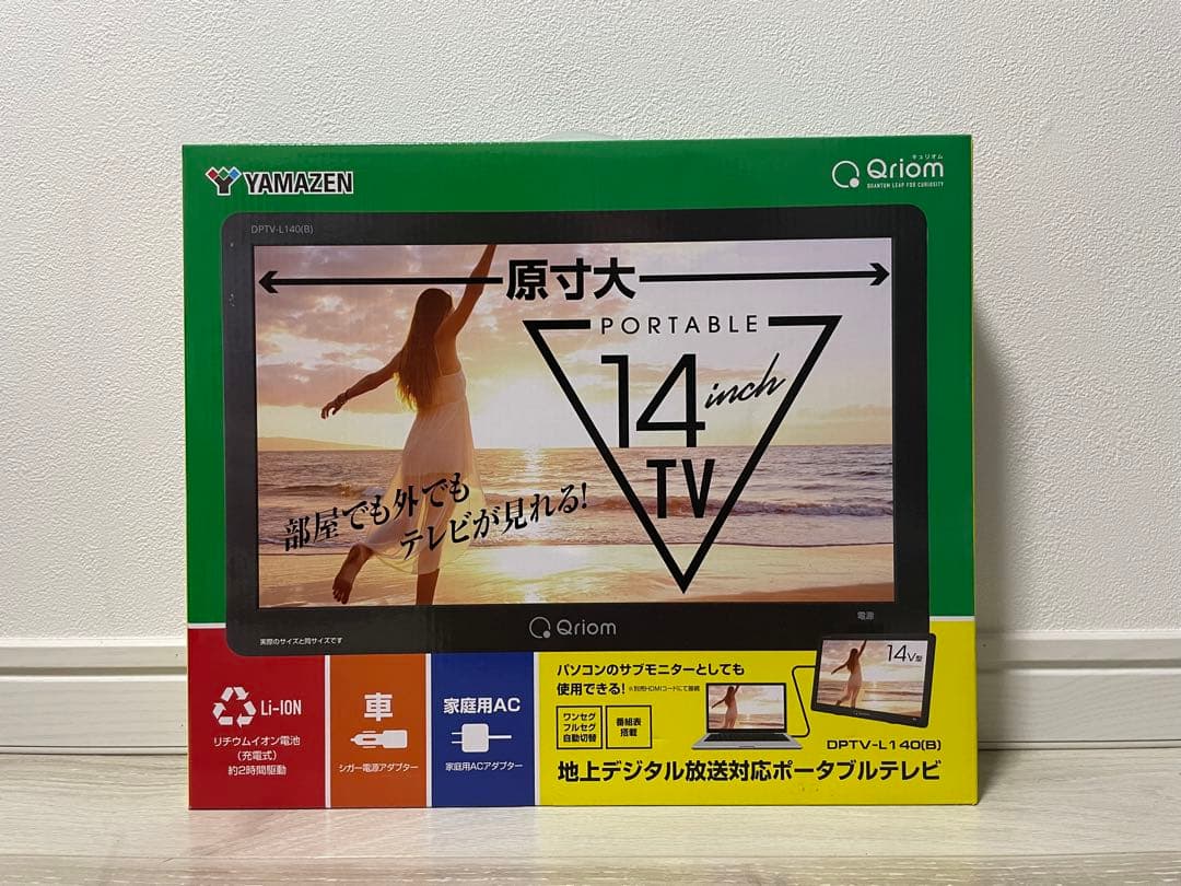 YAMAZEN 14インチ ポータブルテレビ DPTV-L-140(B)