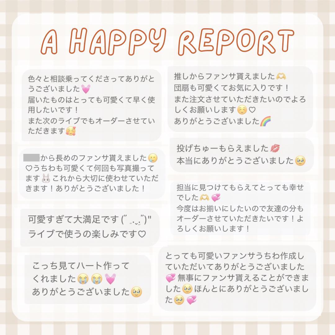 ❤︎最短翌日発送❤︎ ファンサうちわ　カンペうちわ　うちわ文字　オーダー　2