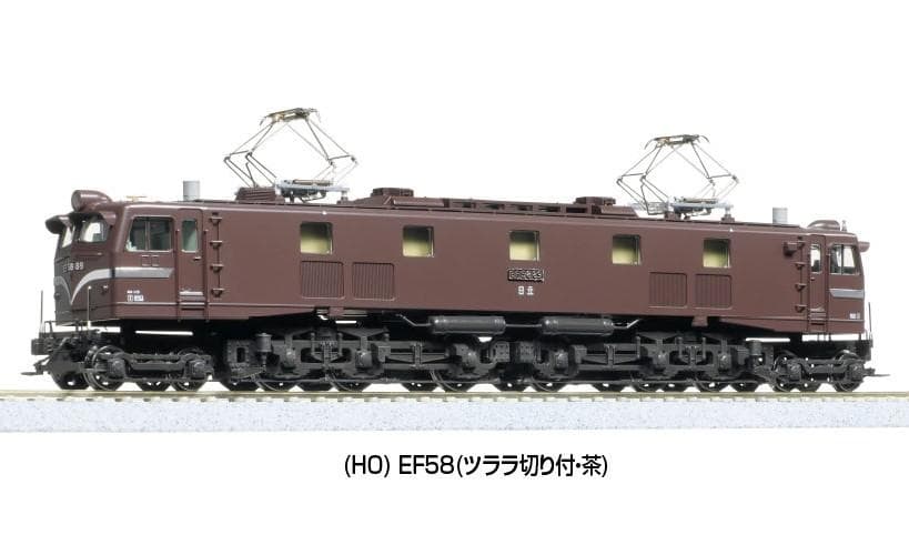 KATO HO 1-325 EF58(ツララ切り付・茶)