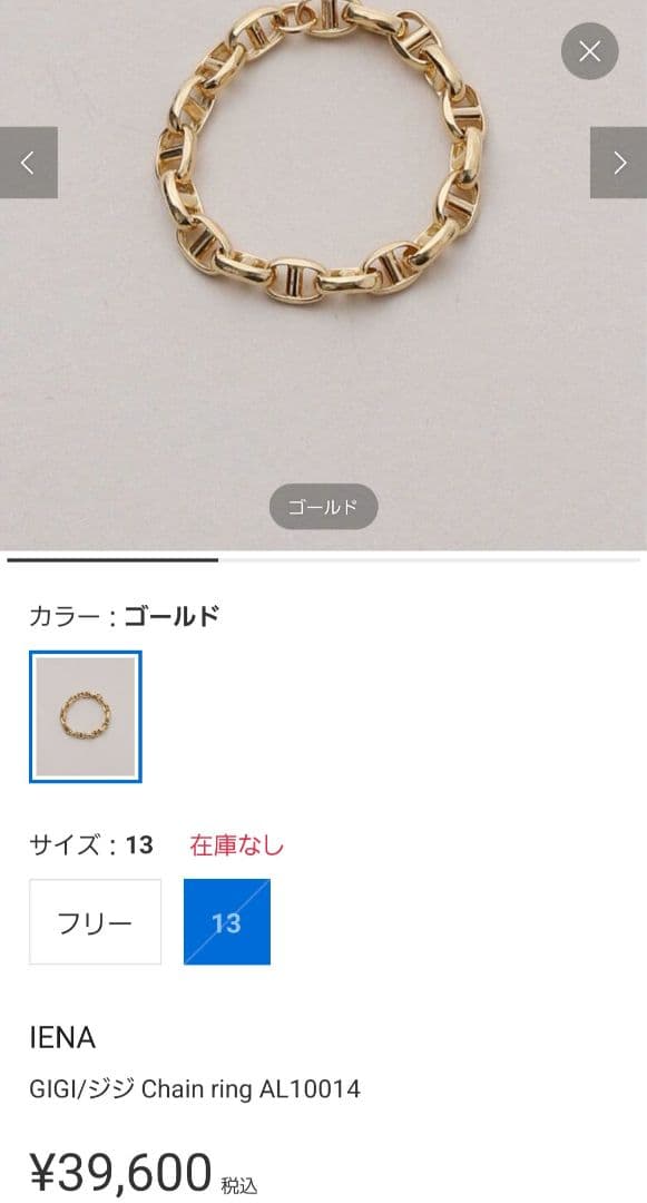 GIGI /ジジ　Chain ring