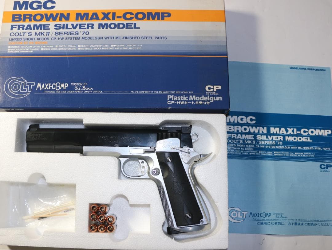 ＭＧＣ ABS樹脂製モデルガン コルトブラウンマキシコンポ ＳＰＧ合法品