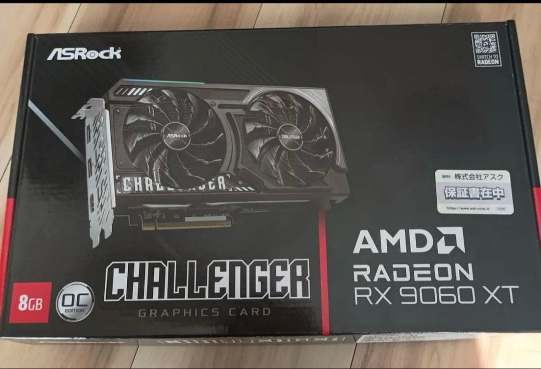 RX 9060 XT 8GB 開封済み 美品 動作確認済