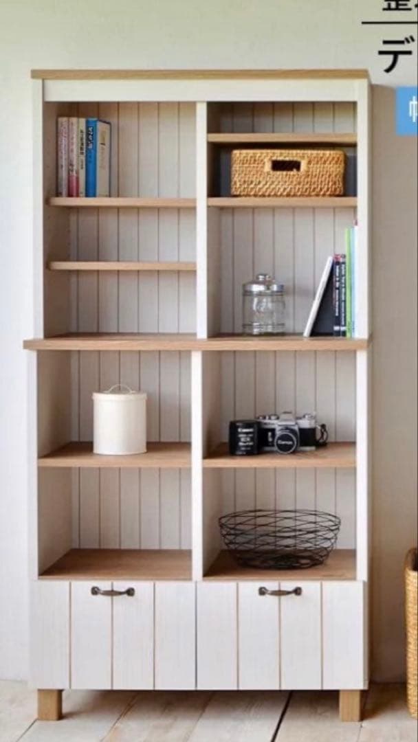 木製　キャビネット 本棚　ホワイト　ナチュラル