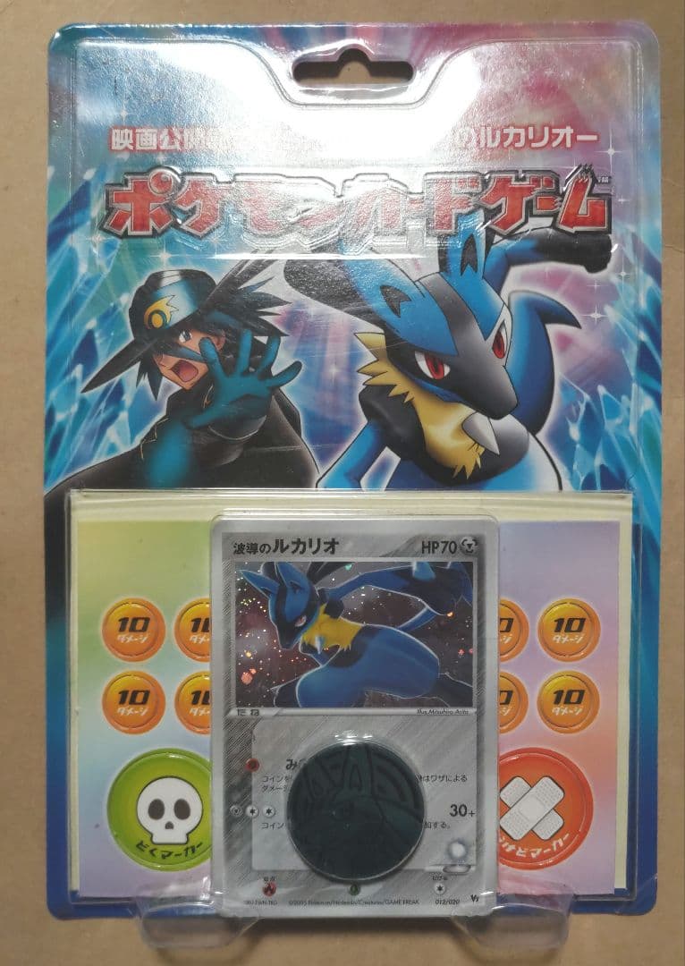 ポケモンカード　映画公開記念　VS パック　波導のルカリオ　未開封