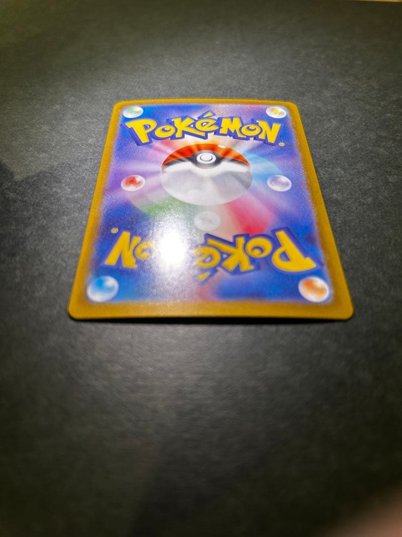 メガリザードンX ex m2 110/080 SAR