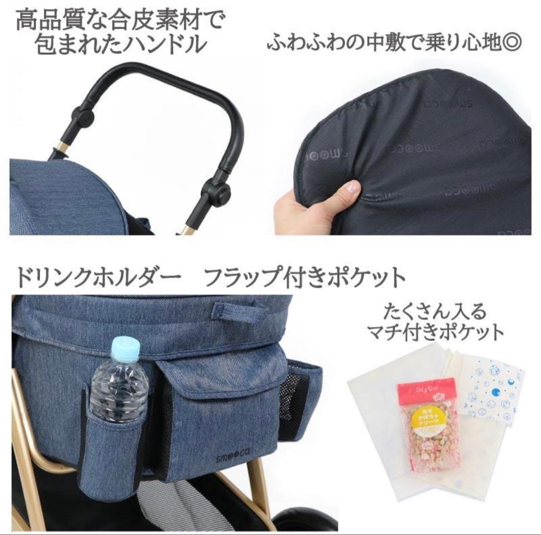 smooca ペットカート 軽量 25kg対応