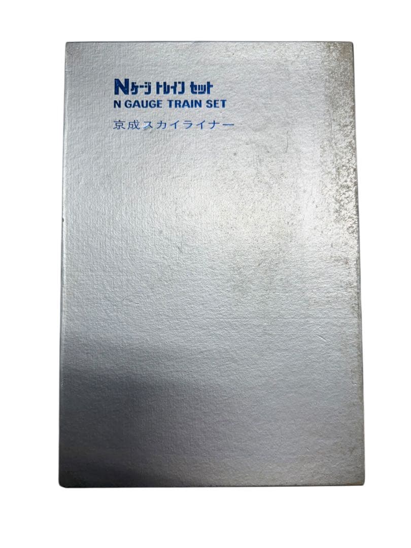 新塗色(限定版)エンドウ Nゲージトレインセット 京成スカイライナー