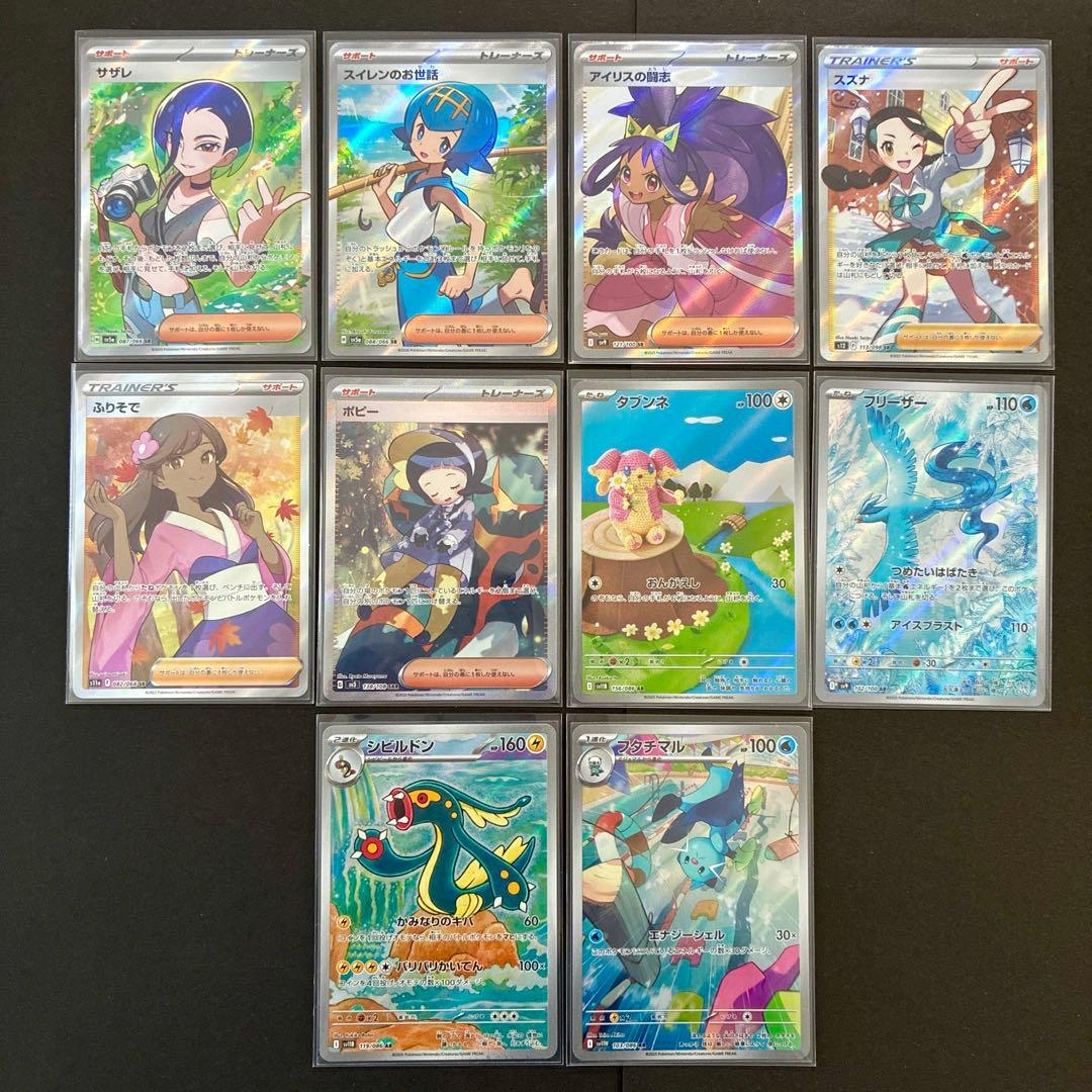 ポケモンカード　AR CHR SR SAR 50枚 まとめ売り