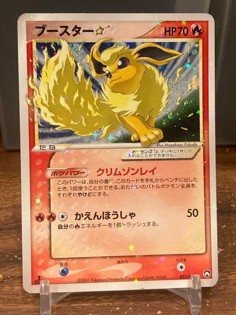 大特価 ブースター☆ ゴールドスター ワールドチャンピオンズ【ポケモンカード】