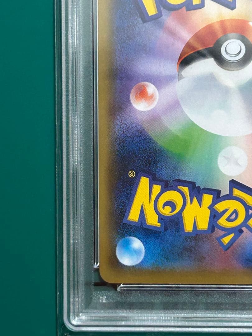 ガラルファイヤーV SA SR PSA10 078/070