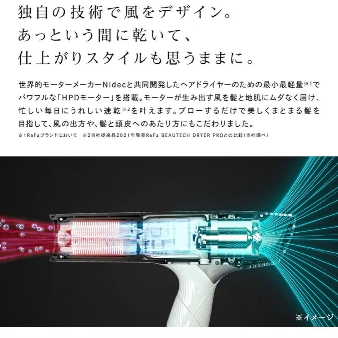 新品未開封♡リファビューテックドライヤースマート(ホワイト)